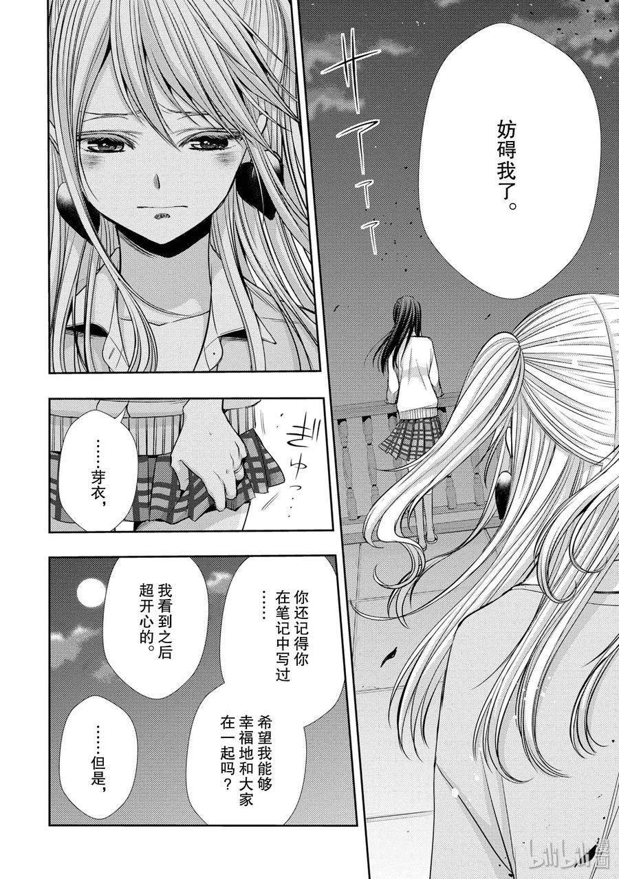 《citrus 柑橘味香气》漫画最新章节41 love forever免费下拉式在线观看章节第【8】张图片