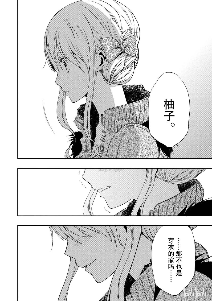 《citrus 柑橘味香气》漫画最新章节05免费下拉式在线观看章节第【21】张图片