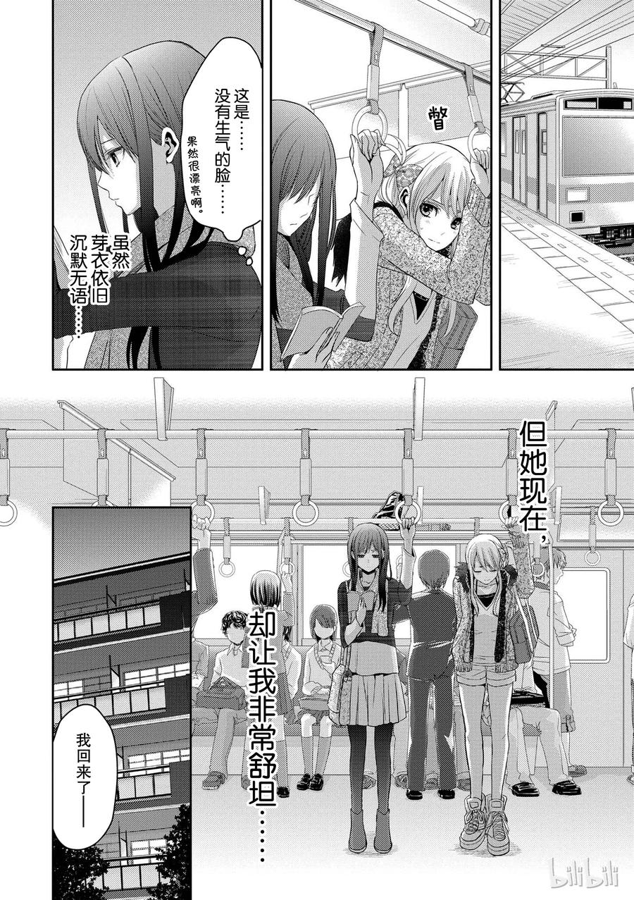 《citrus 柑橘味香气》漫画最新章节05免费下拉式在线观看章节第【23】张图片