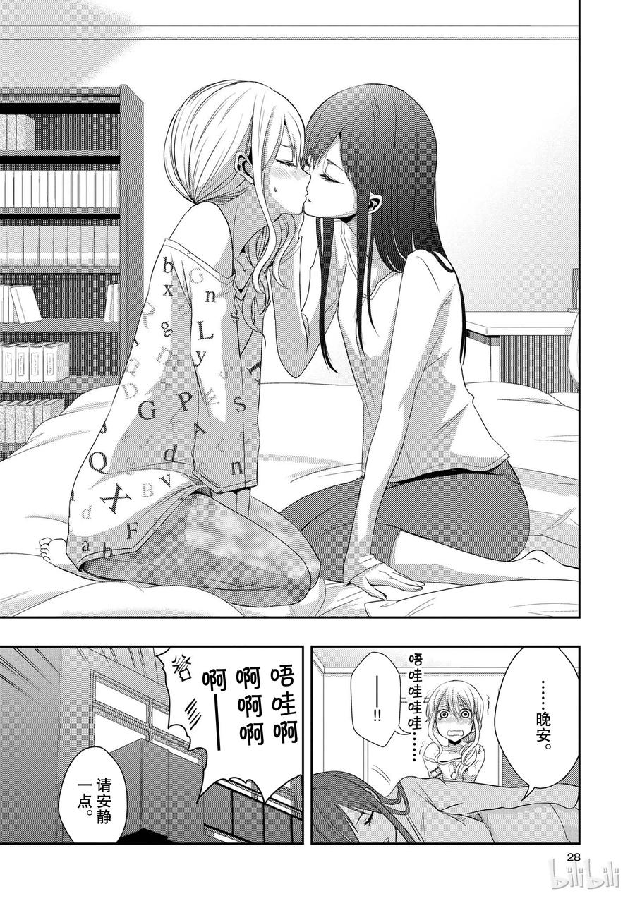 《citrus 柑橘味香气》漫画最新章节05免费下拉式在线观看章节第【27】张图片