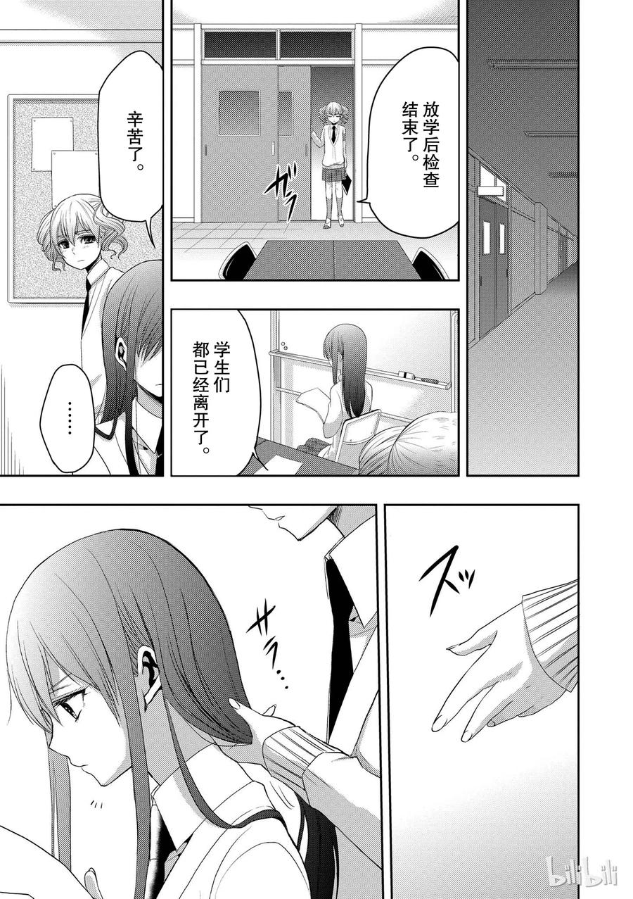 《citrus 柑橘味香气》漫画最新章节05免费下拉式在线观看章节第【32】张图片