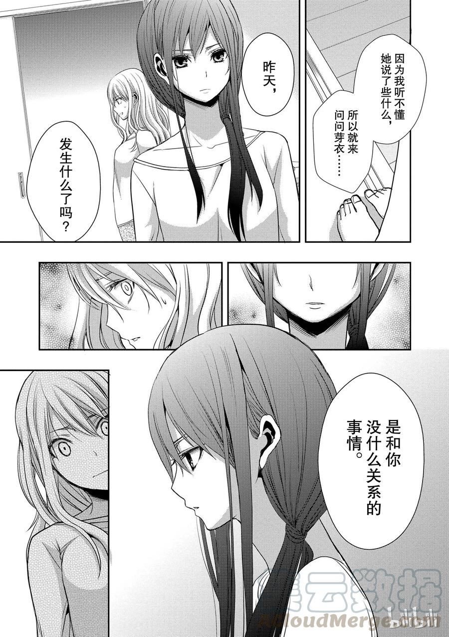 《citrus 柑橘味香气》漫画最新章节05免费下拉式在线观看章节第【40】张图片