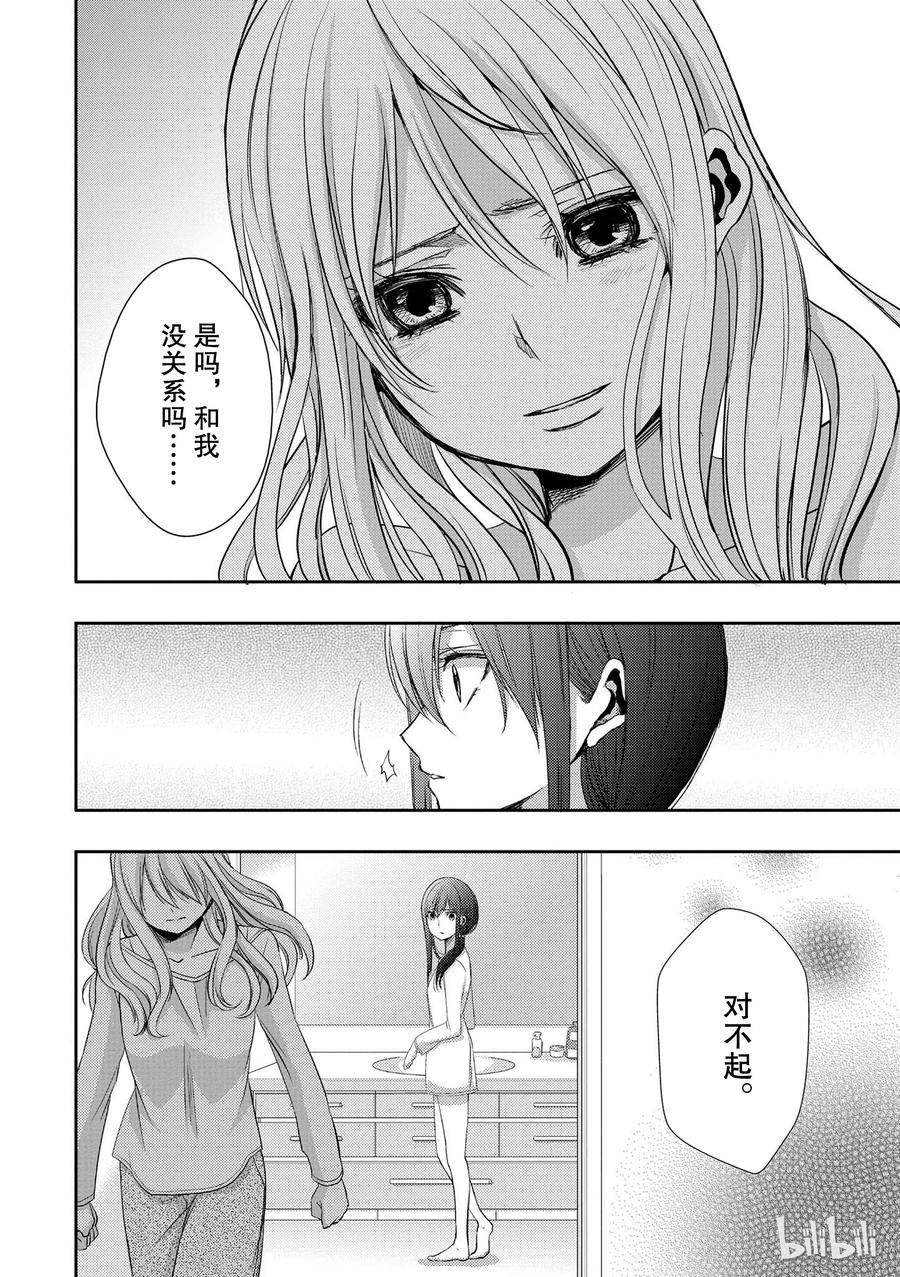 《citrus 柑橘味香气》漫画最新章节05免费下拉式在线观看章节第【41】张图片