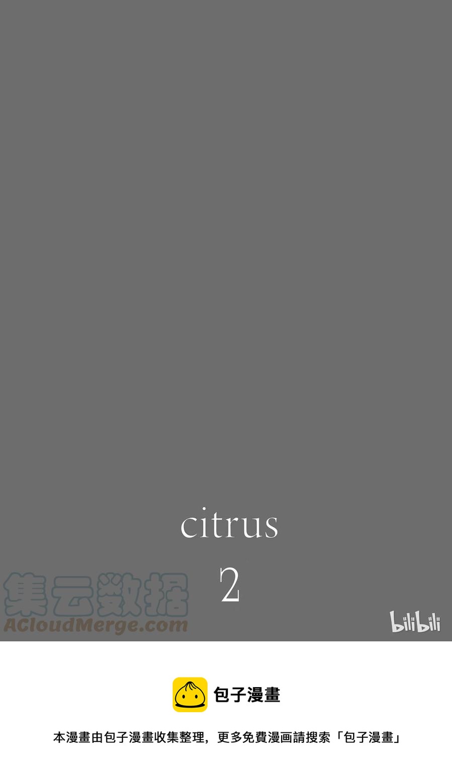 《citrus 柑橘味香气》漫画最新章节05免费下拉式在线观看章节第【43】张图片