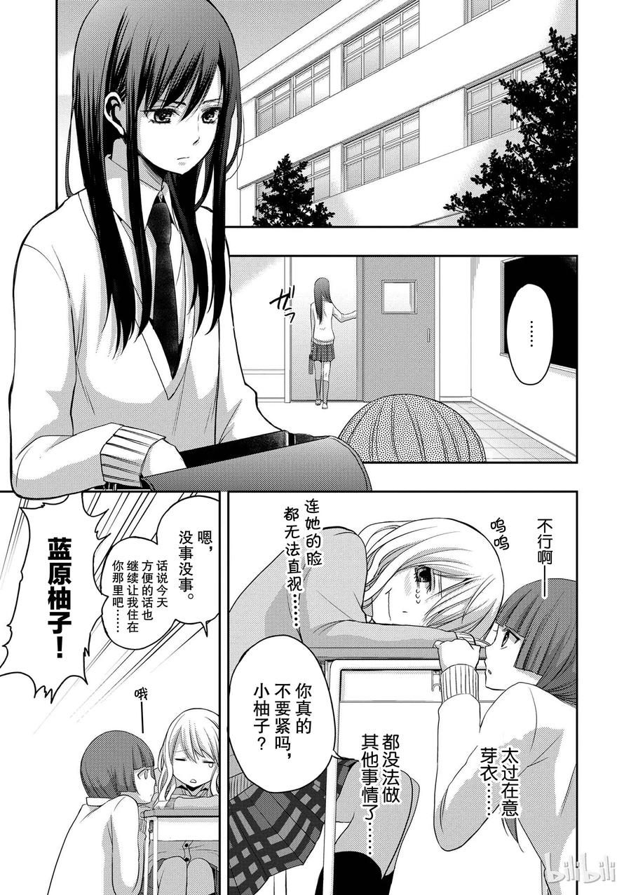 《citrus 柑橘味香气》漫画最新章节05免费下拉式在线观看章节第【6】张图片