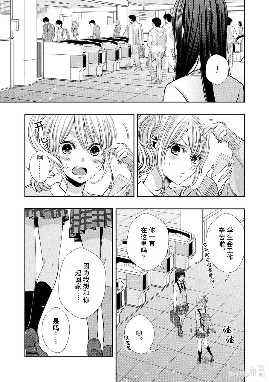 《citrus 柑橘味香气》漫画最新章节Ⅱ-1 5月27日免费下拉式在线观看章节第【20】张图片