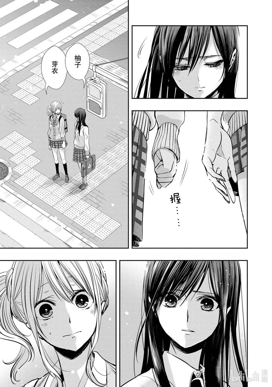 《citrus 柑橘味香气》漫画最新章节Ⅱ-1 5月27日免费下拉式在线观看章节第【24】张图片