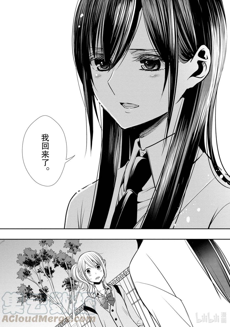 《citrus 柑橘味香气》漫画最新章节Ⅱ-1 5月27日免费下拉式在线观看章节第【27】张图片