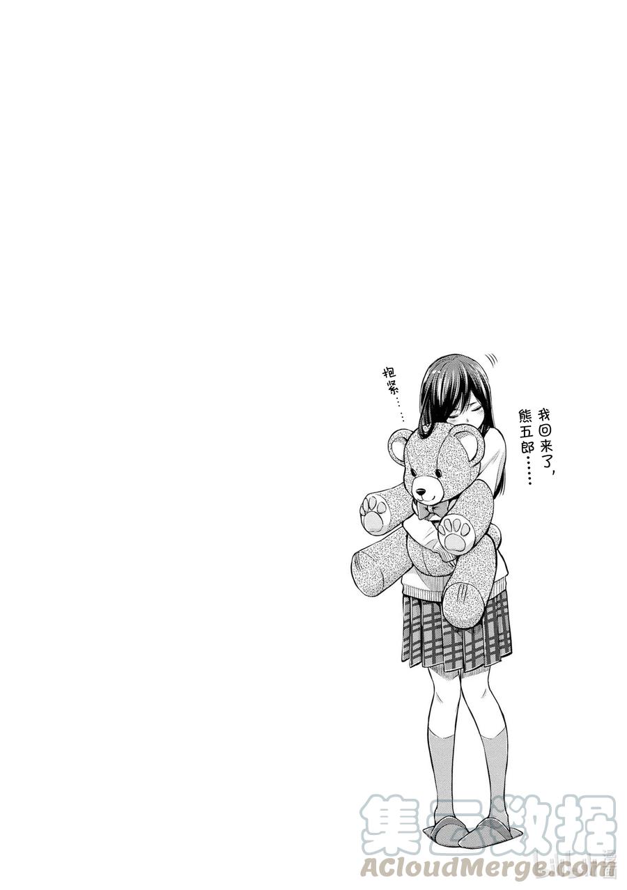 《citrus 柑橘味香气》漫画最新章节Ⅱ-1 5月27日免费下拉式在线观看章节第【31】张图片