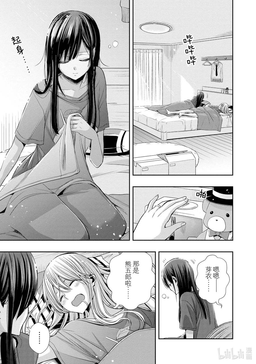 《citrus 柑橘味香气》漫画最新章节Ⅱ-1 5月27日免费下拉式在线观看章节第【32】张图片