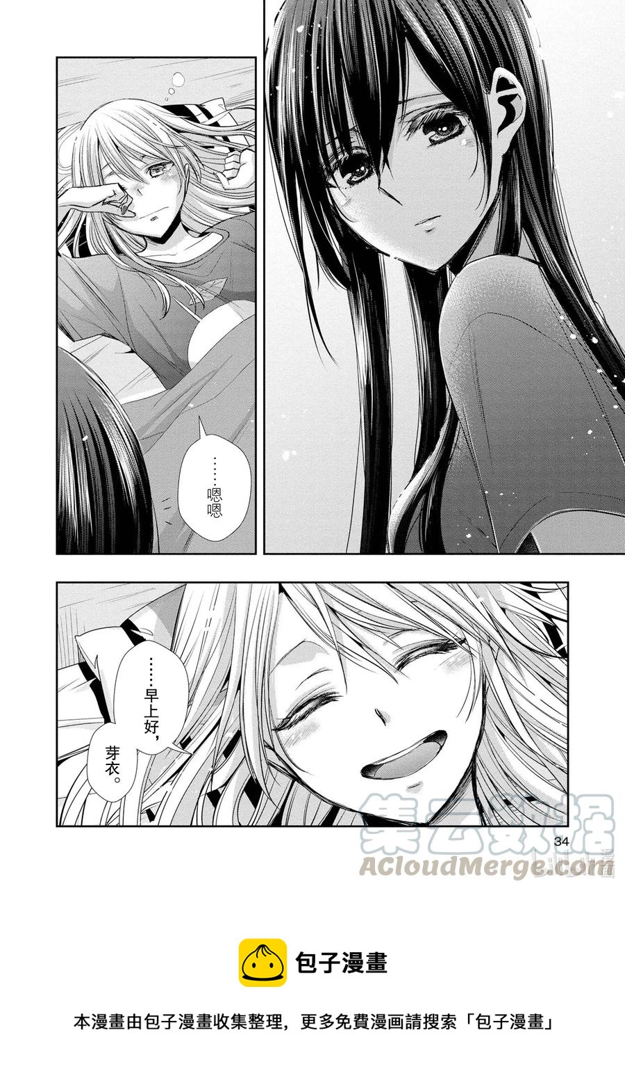 《citrus 柑橘味香气》漫画最新章节Ⅱ-1 5月27日免费下拉式在线观看章节第【33】张图片