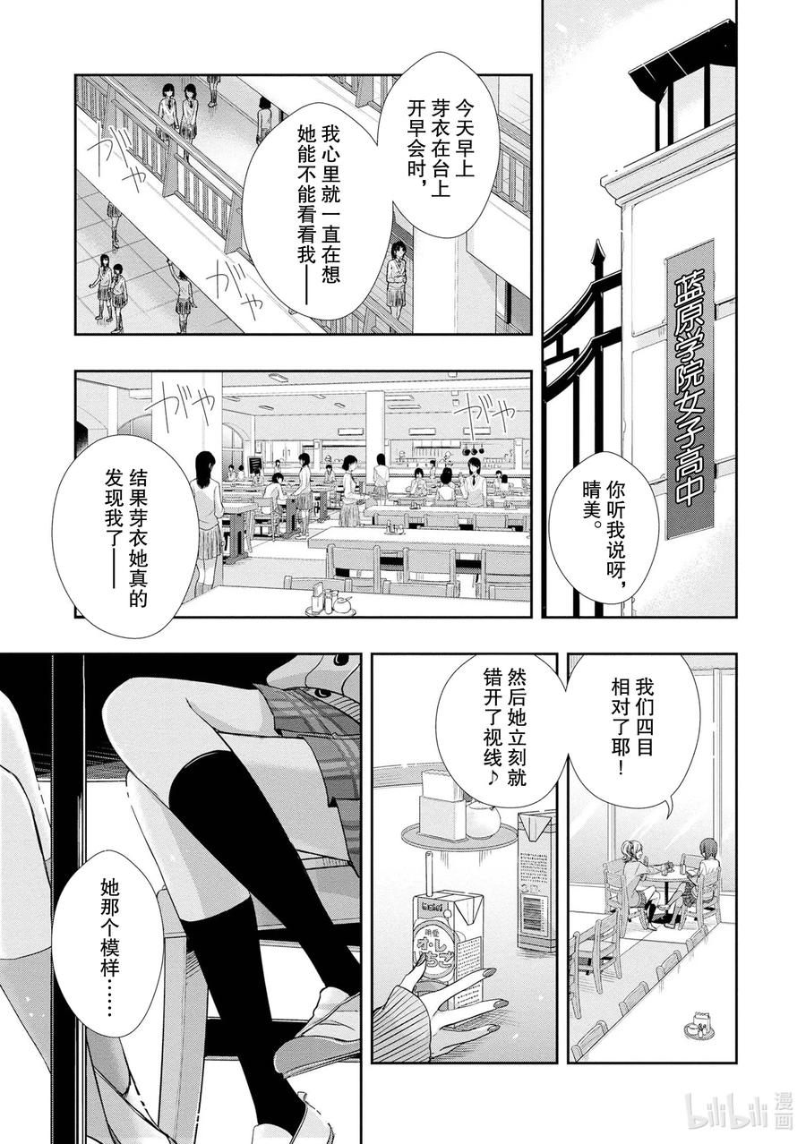 《citrus 柑橘味香气》漫画最新章节Ⅱ-1 5月27日免费下拉式在线观看章节第【6】张图片