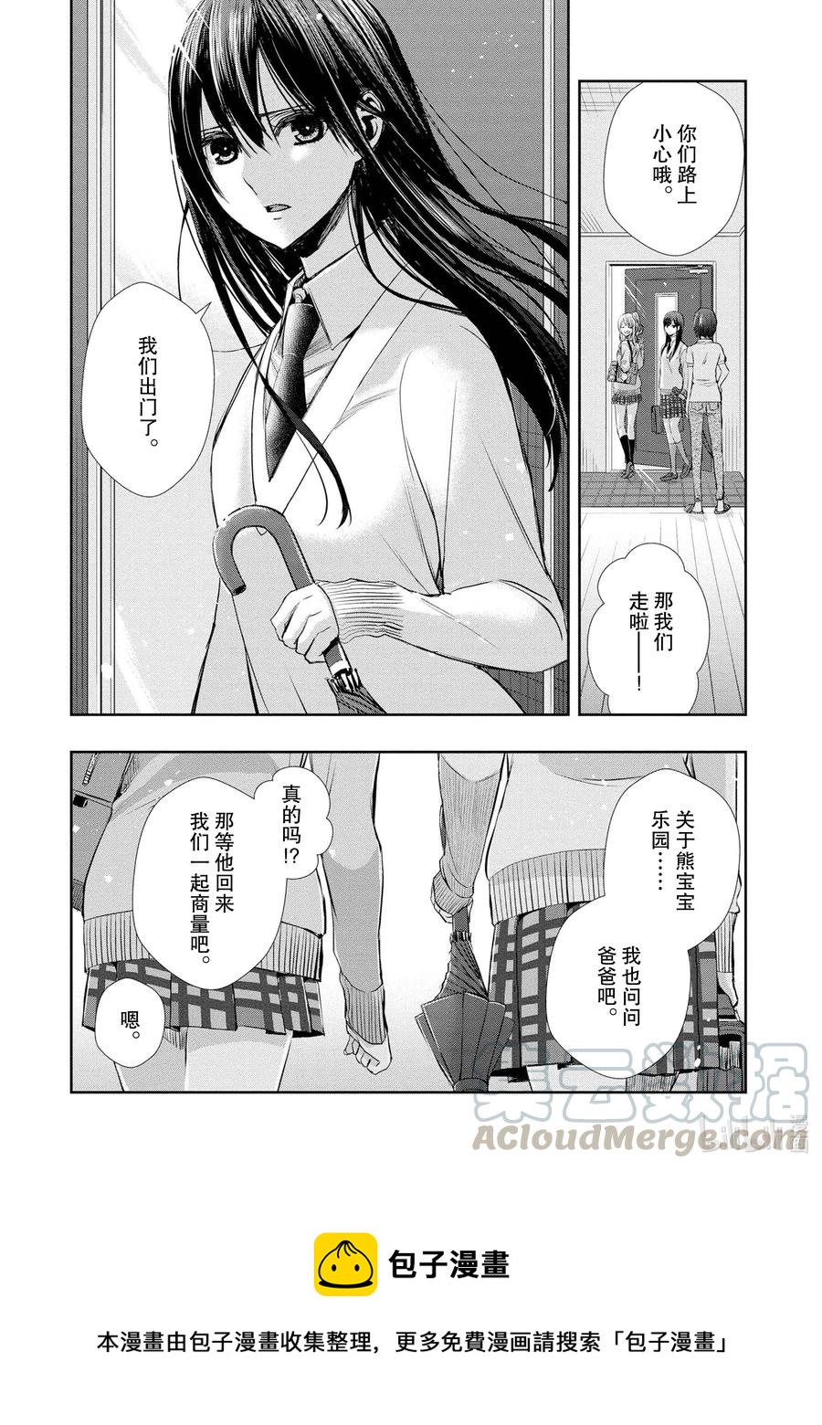 《citrus 柑橘味香气》漫画最新章节Ⅱ-2 5月30日①免费下拉式在线观看章节第【10】张图片