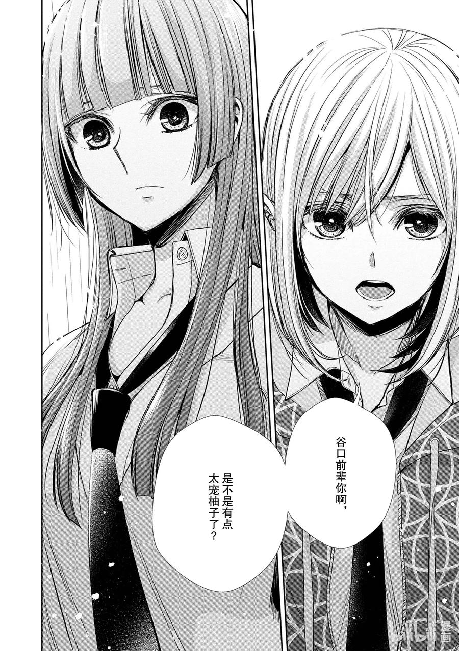 《citrus 柑橘味香气》漫画最新章节Ⅱ-3 5月30日②免费下拉式在线观看章节第【12】张图片