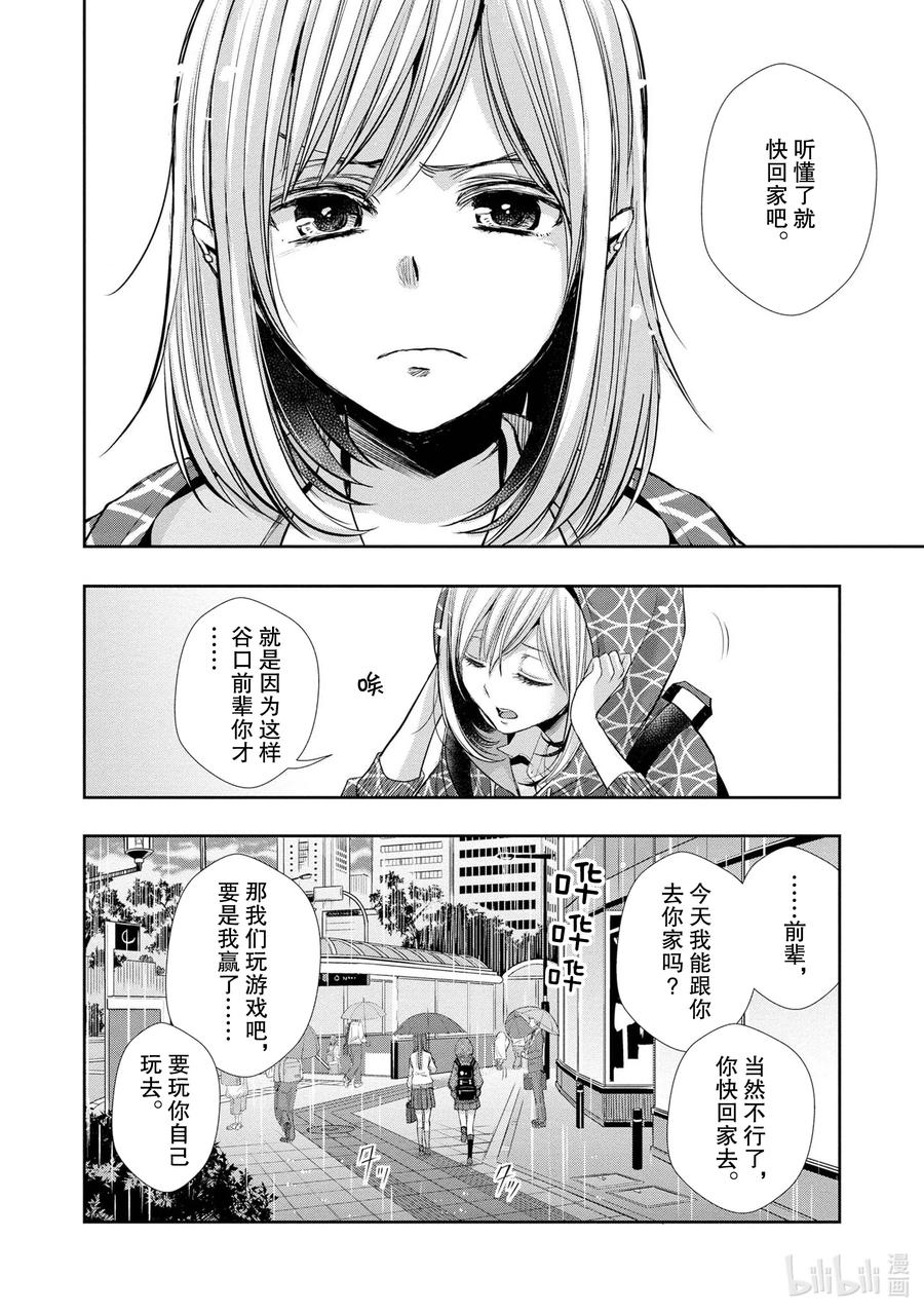 《citrus 柑橘味香气》漫画最新章节Ⅱ-3 5月30日②免费下拉式在线观看章节第【14】张图片