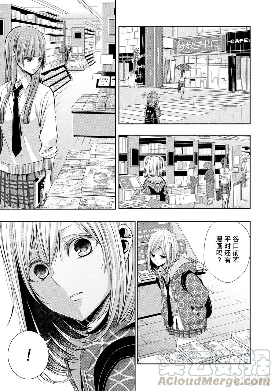 《citrus 柑橘味香气》漫画最新章节Ⅱ-3 5月30日②免费下拉式在线观看章节第【9】张图片