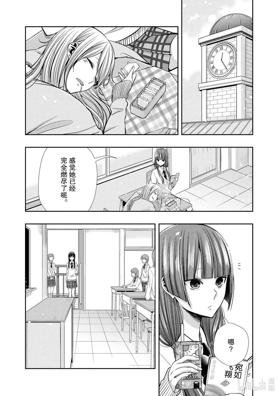 《citrus 柑橘味香气》漫画最新章节Ⅱ-5 6月13日免费下拉式在线观看章节第【10】张图片