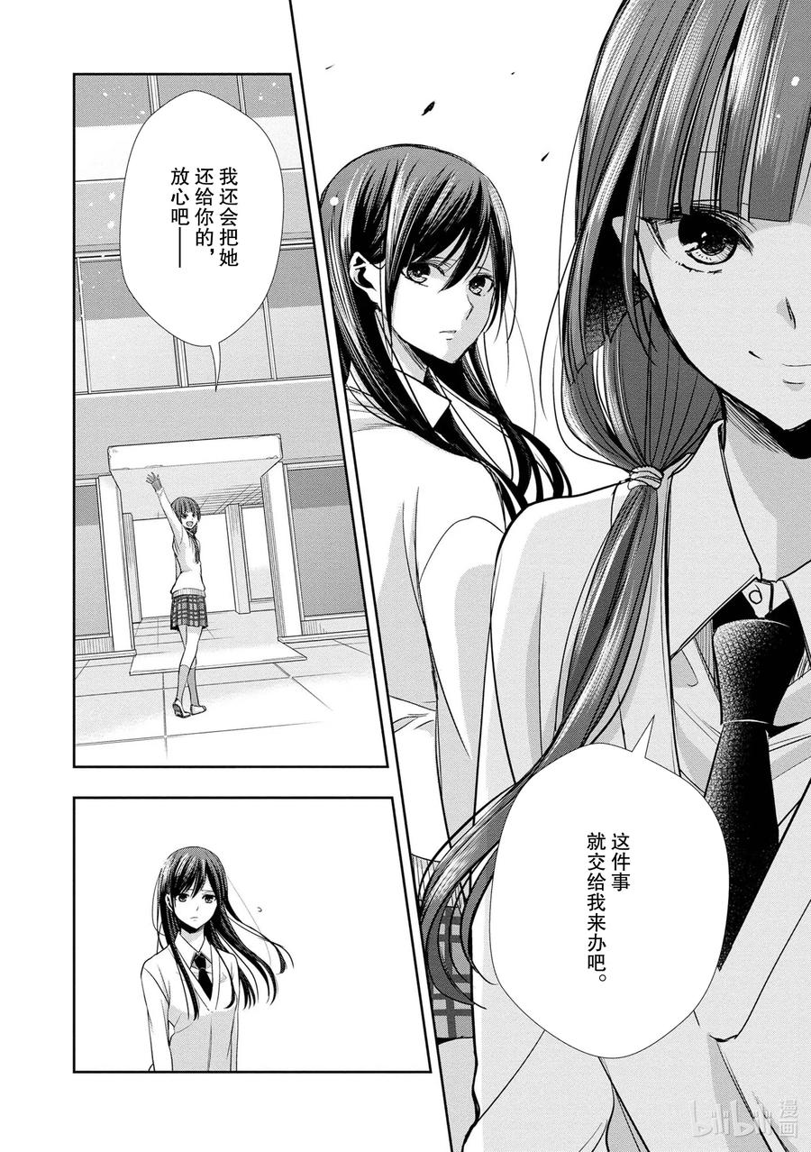 《citrus 柑橘味香气》漫画最新章节Ⅱ-5 6月13日免费下拉式在线观看章节第【16】张图片