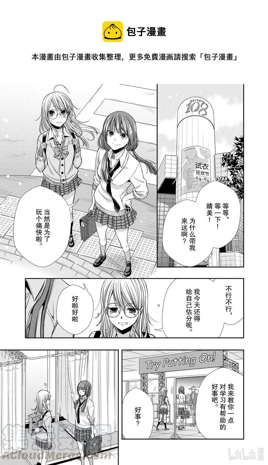 《citrus 柑橘味香气》漫画最新章节Ⅱ-5 6月13日免费下拉式在线观看章节第【17】张图片