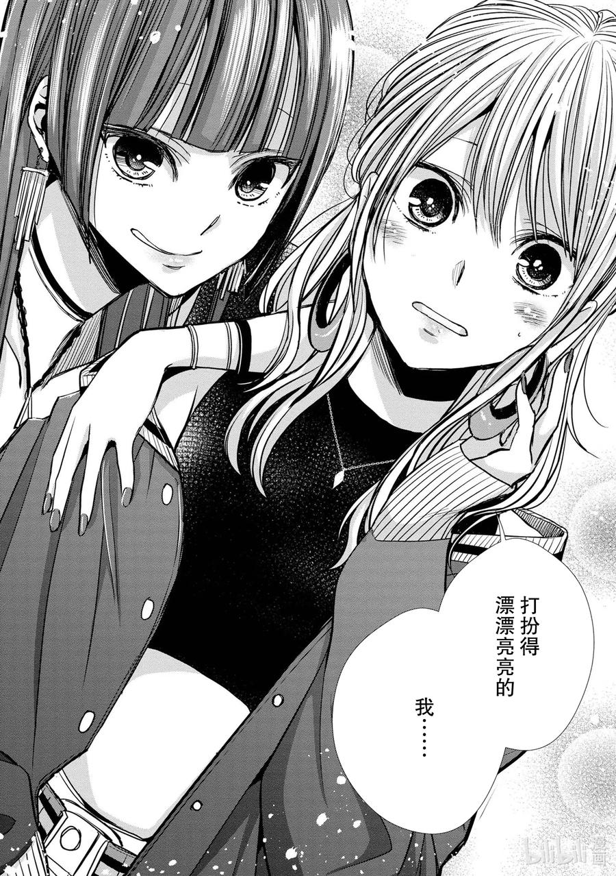 《citrus 柑橘味香气》漫画最新章节Ⅱ-5 6月13日免费下拉式在线观看章节第【20】张图片