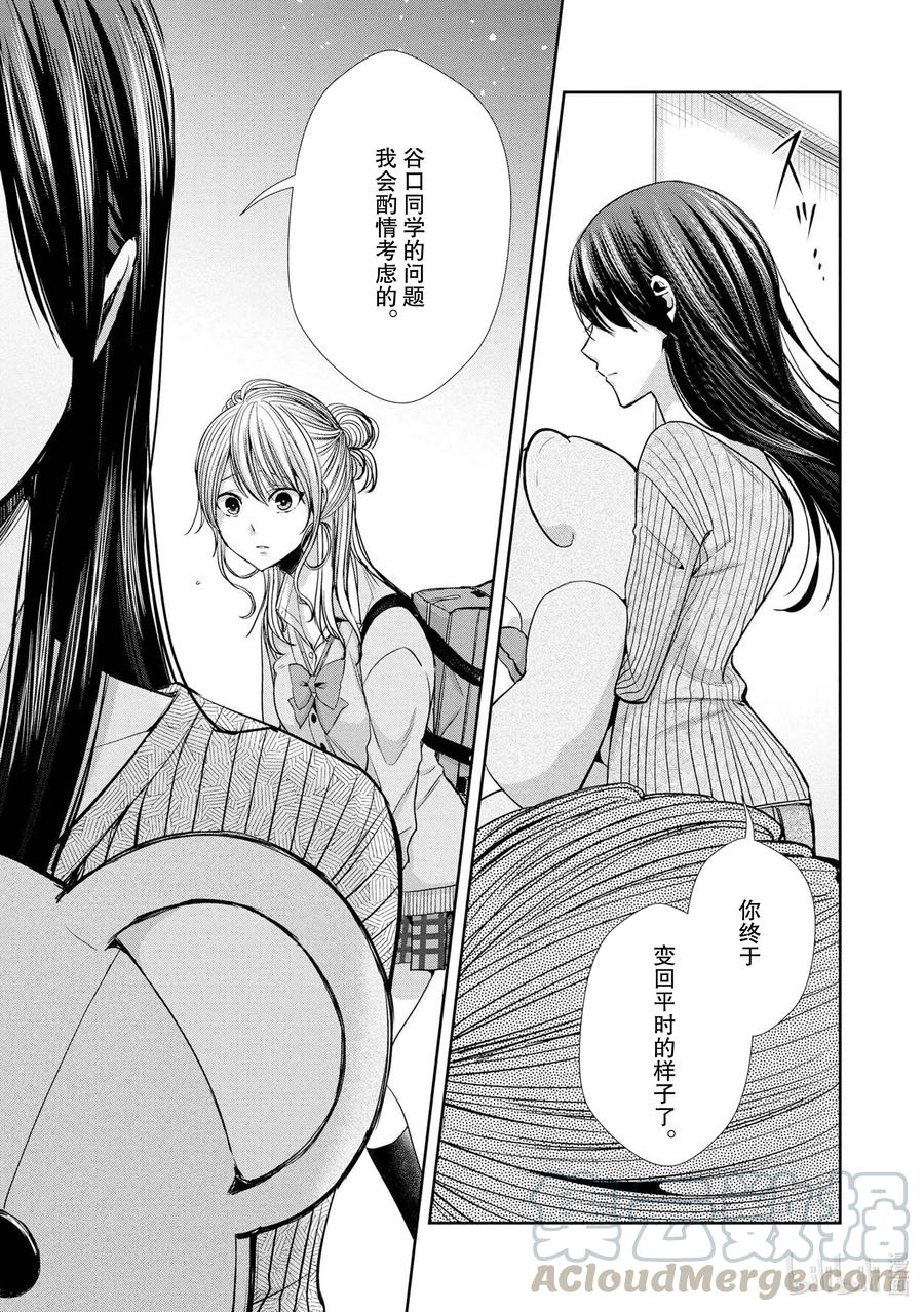 《citrus 柑橘味香气》漫画最新章节Ⅱ-5 6月13日免费下拉式在线观看章节第【25】张图片