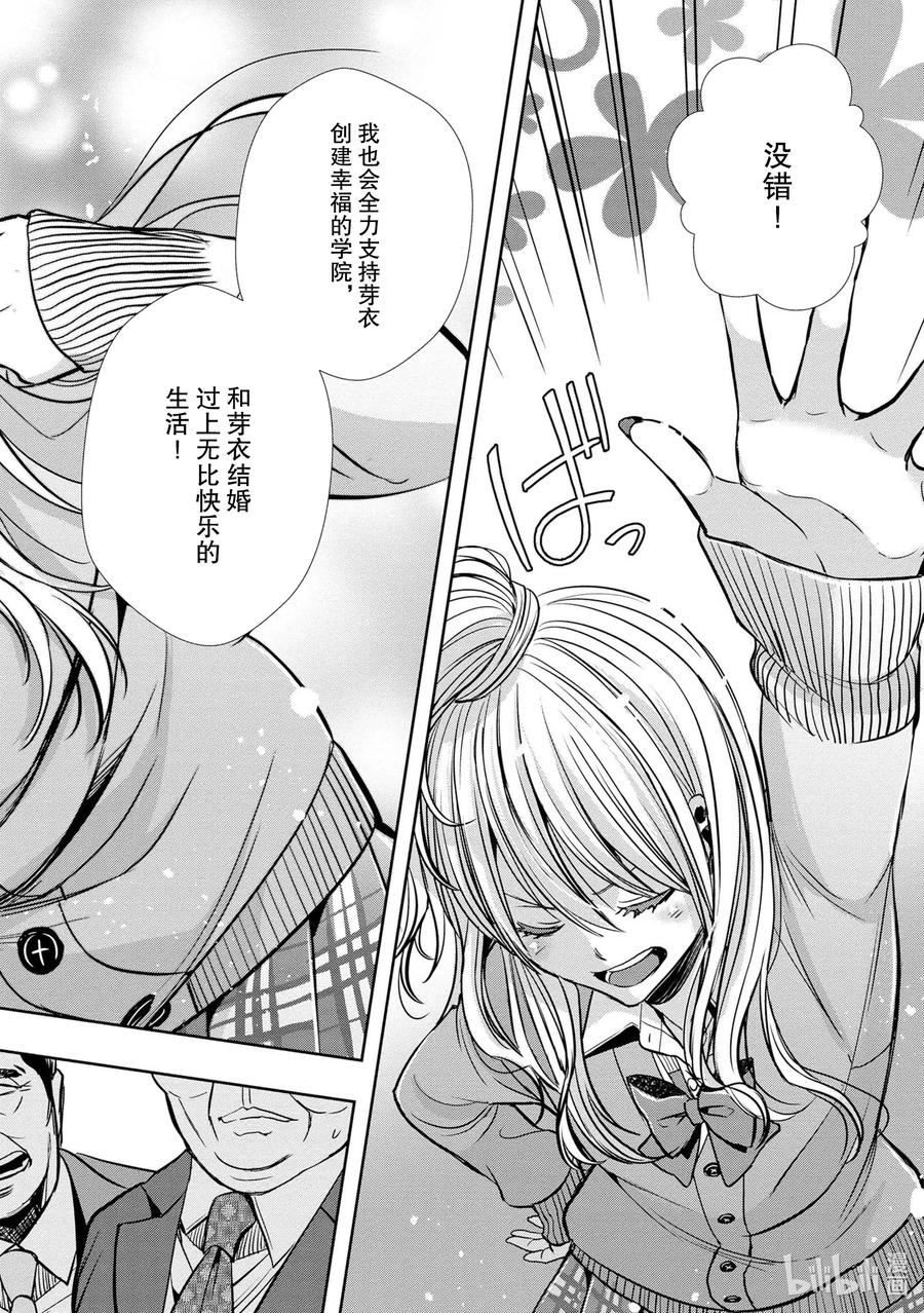 《citrus 柑橘味香气》漫画最新章节Ⅱ-7 6月16日①免费下拉式在线观看章节第【22】张图片