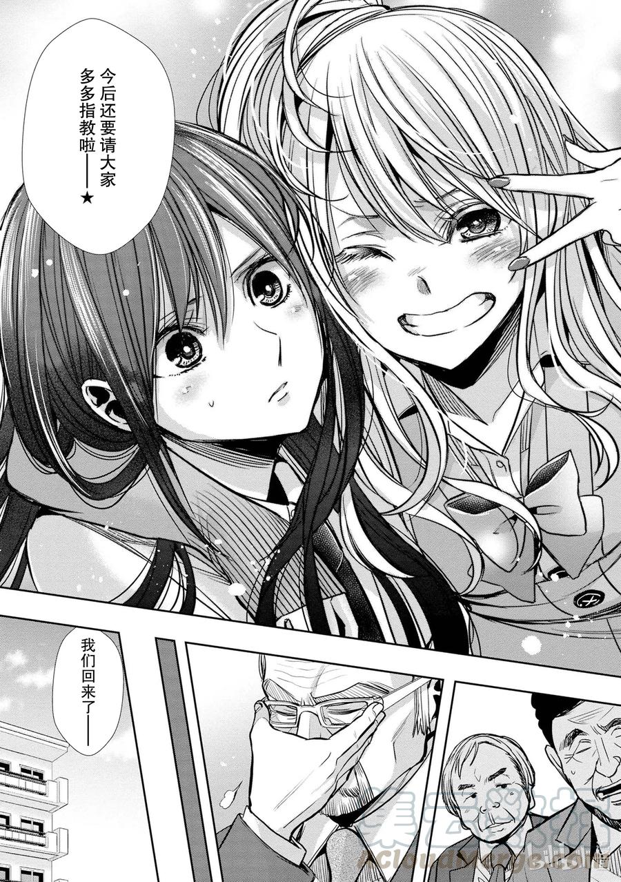 《citrus 柑橘味香气》漫画最新章节Ⅱ-7 6月16日①免费下拉式在线观看章节第【23】张图片