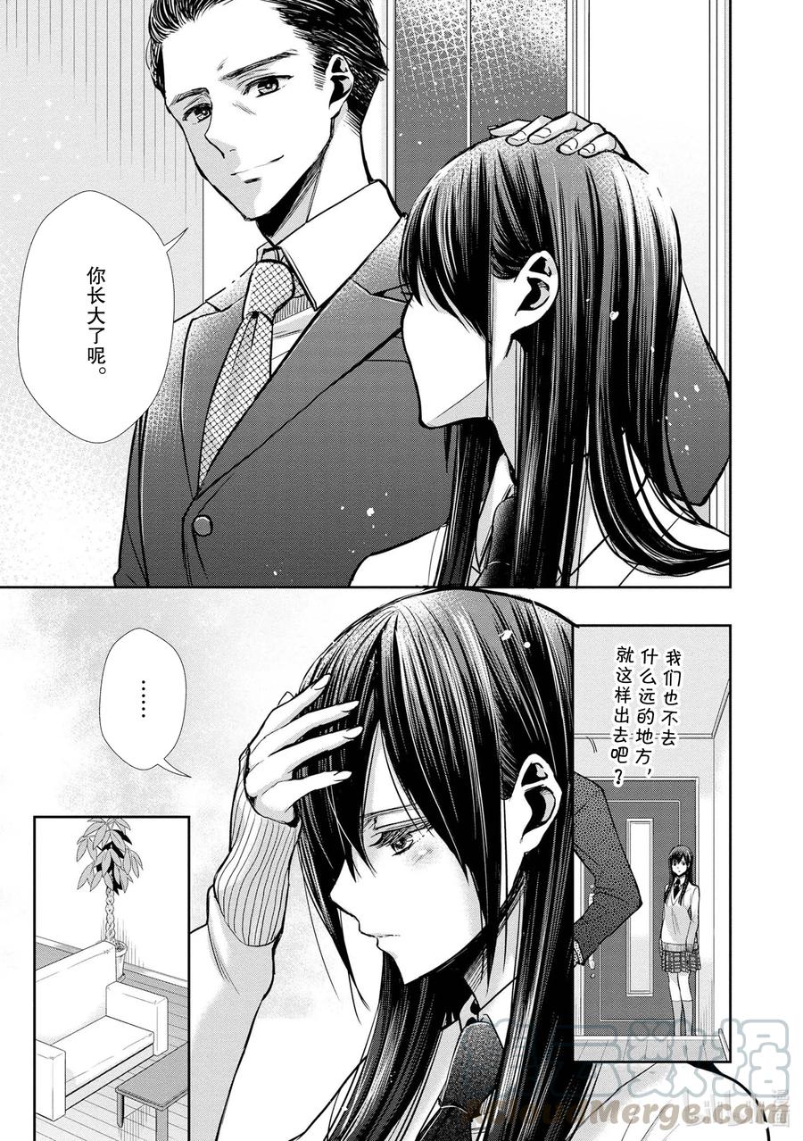 《citrus 柑橘味香气》漫画最新章节Ⅱ-7 6月16日①免费下拉式在线观看章节第【25】张图片