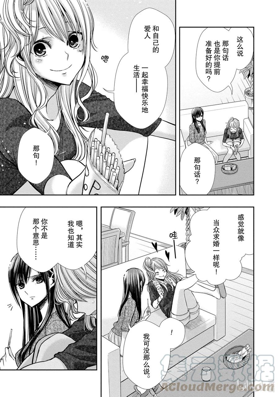 《citrus 柑橘味香气》漫画最新章节Ⅱ-7 6月16日①免费下拉式在线观看章节第【27】张图片