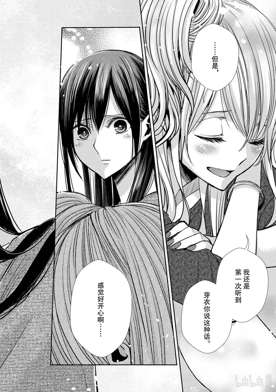 《citrus 柑橘味香气》漫画最新章节Ⅱ-7 6月16日①免费下拉式在线观看章节第【28】张图片