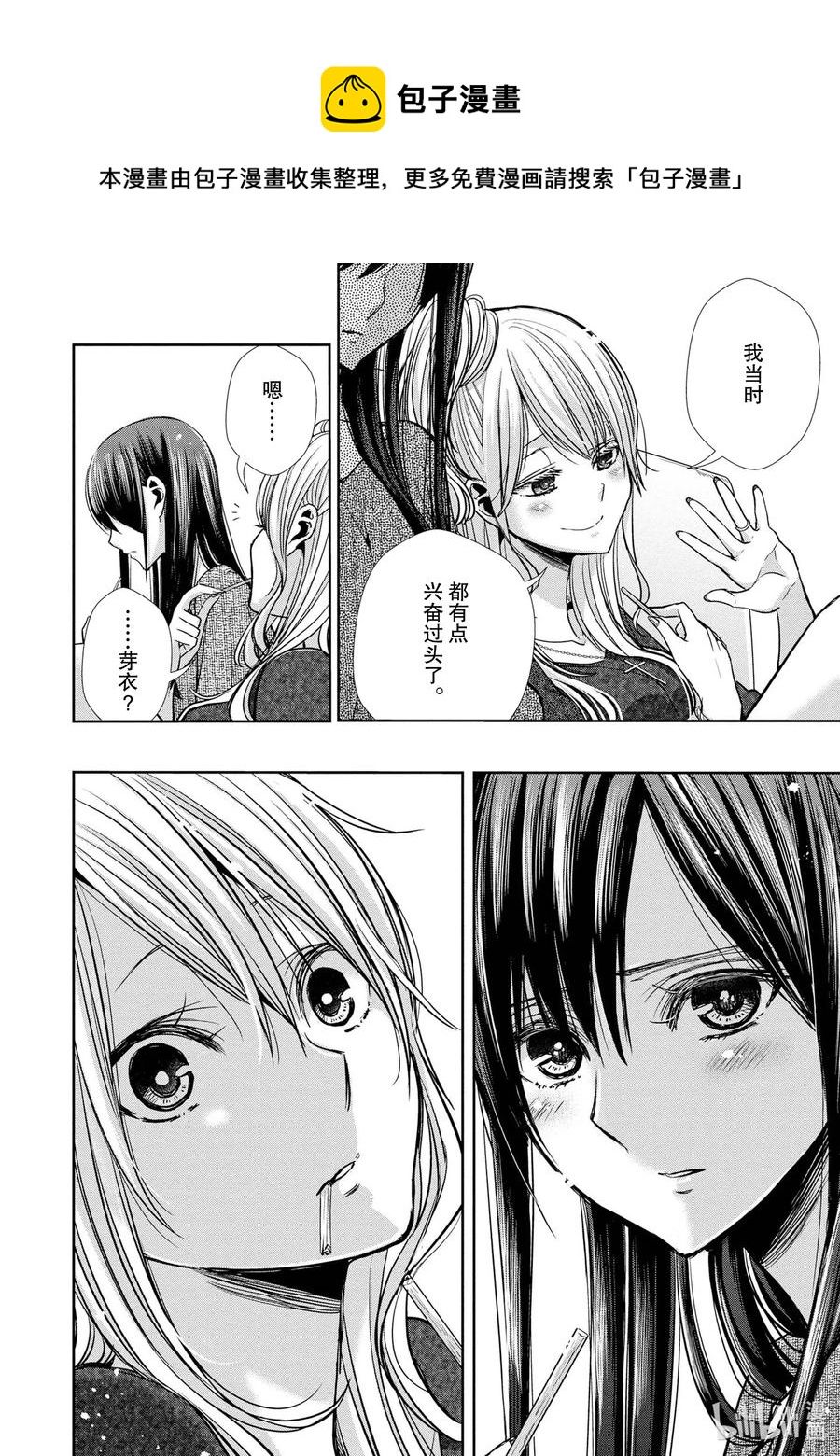 《citrus 柑橘味香气》漫画最新章节Ⅱ-7 6月16日①免费下拉式在线观看章节第【30】张图片