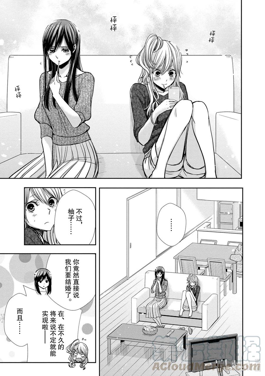 《citrus 柑橘味香气》漫画最新章节Ⅱ-7 6月16日①免费下拉式在线观看章节第【31】张图片