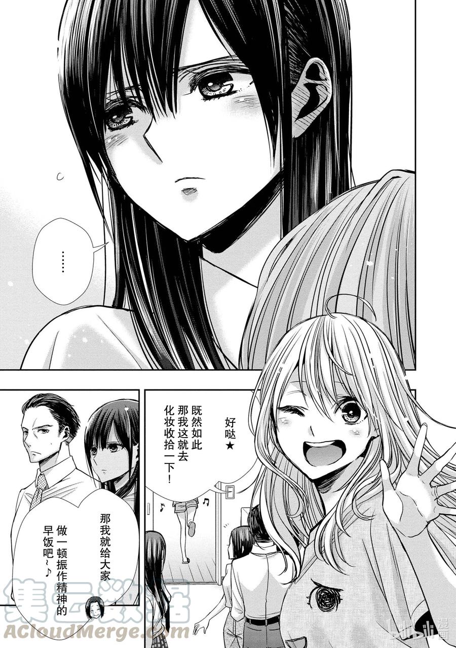 《citrus 柑橘味香气》漫画最新章节Ⅱ-7 6月16日①免费下拉式在线观看章节第【9】张图片