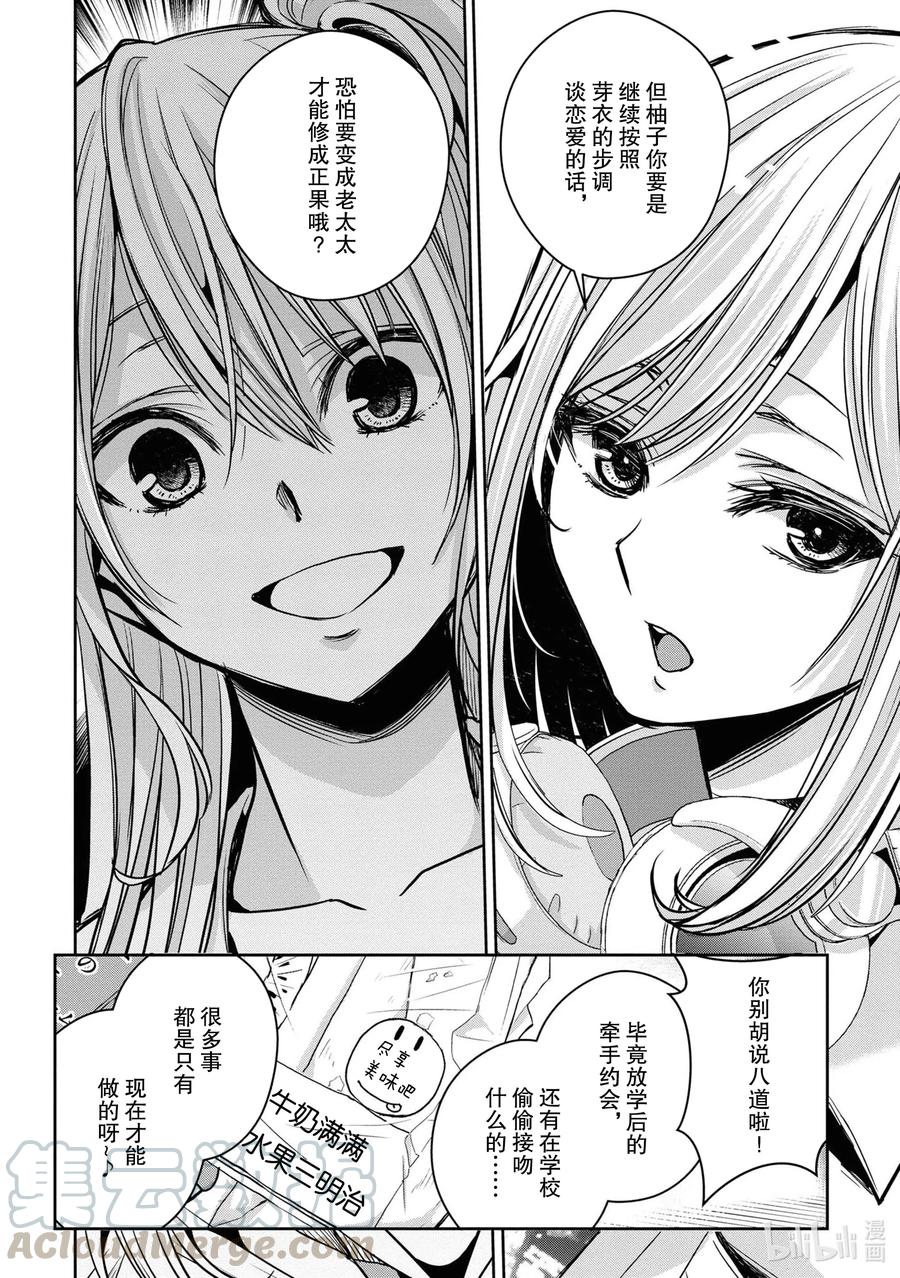 《citrus 柑橘味香气》漫画最新章节Ⅱ-9 6月20日①免费下拉式在线观看章节第【19】张图片