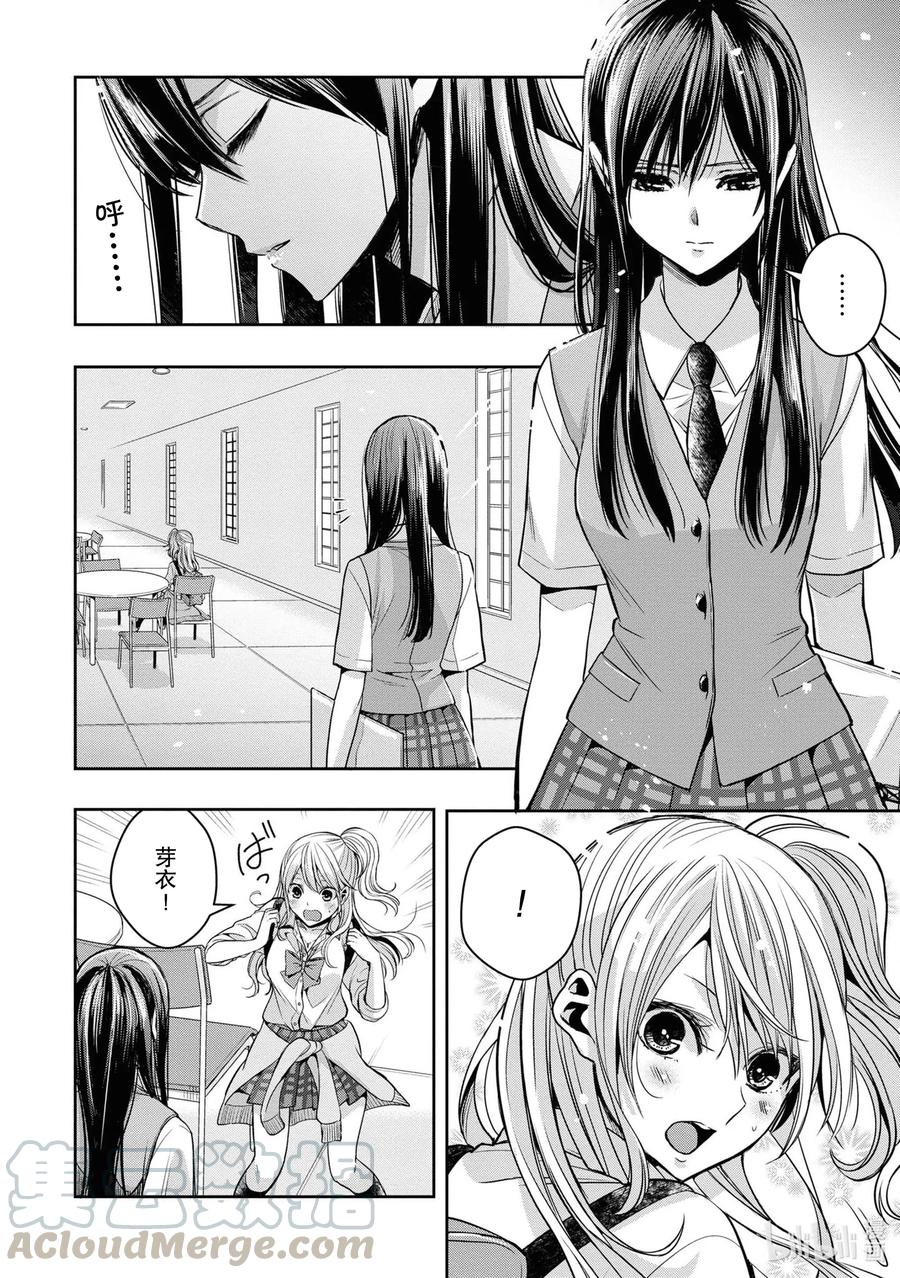 《citrus 柑橘味香气》漫画最新章节Ⅱ-9 6月20日①免费下拉式在线观看章节第【25】张图片