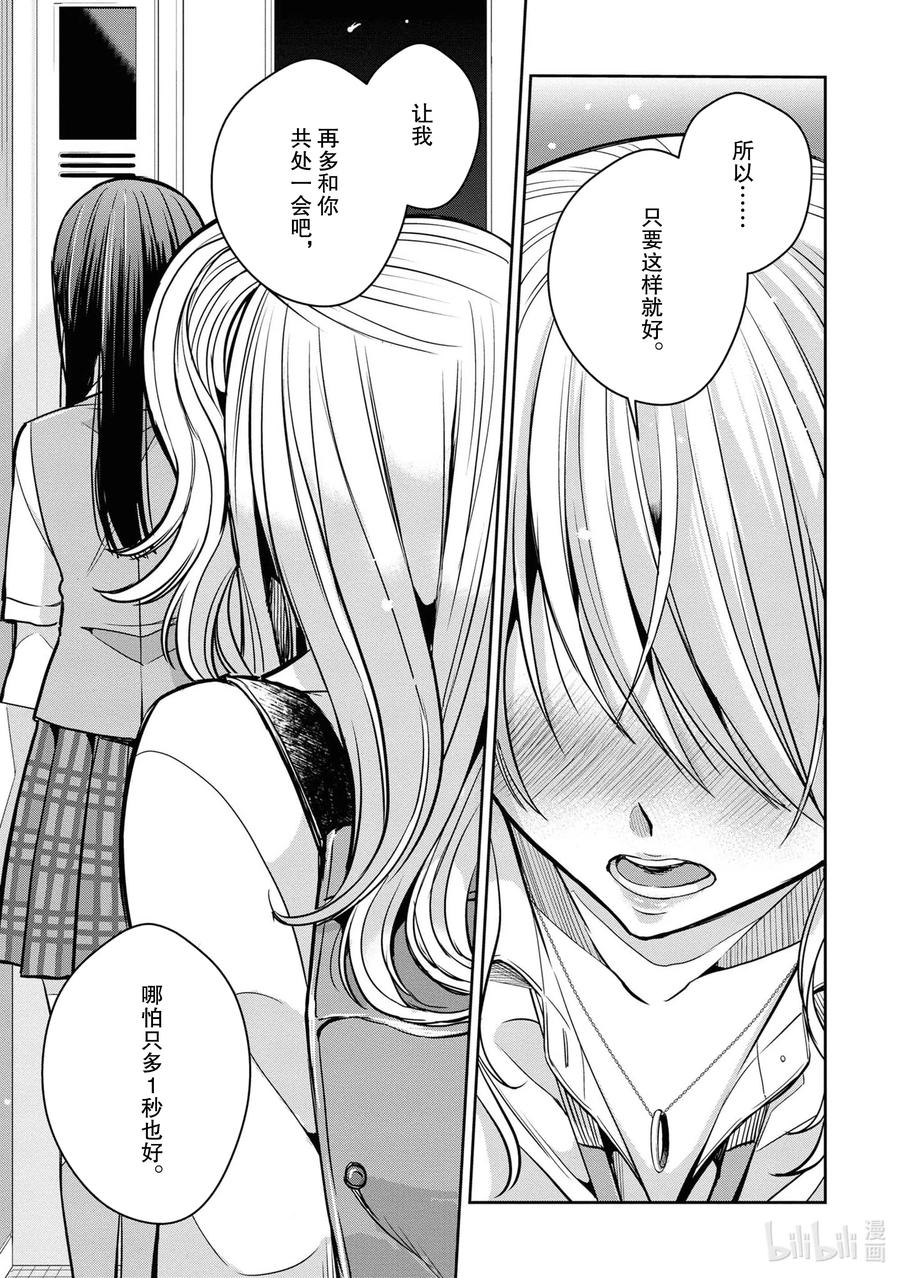 《citrus 柑橘味香气》漫画最新章节Ⅱ-9 6月20日①免费下拉式在线观看章节第【28】张图片