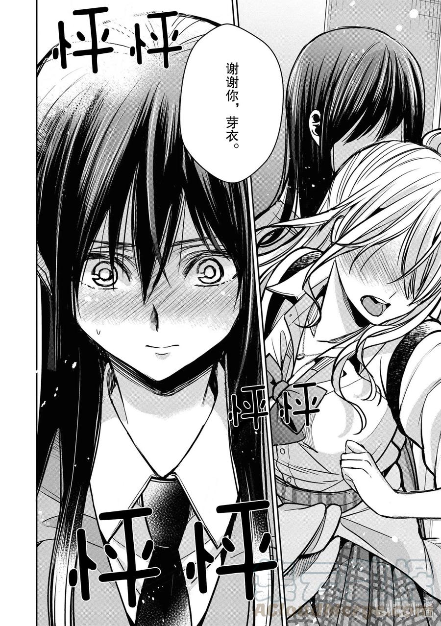 《citrus 柑橘味香气》漫画最新章节Ⅱ-9 6月20日①免费下拉式在线观看章节第【31】张图片