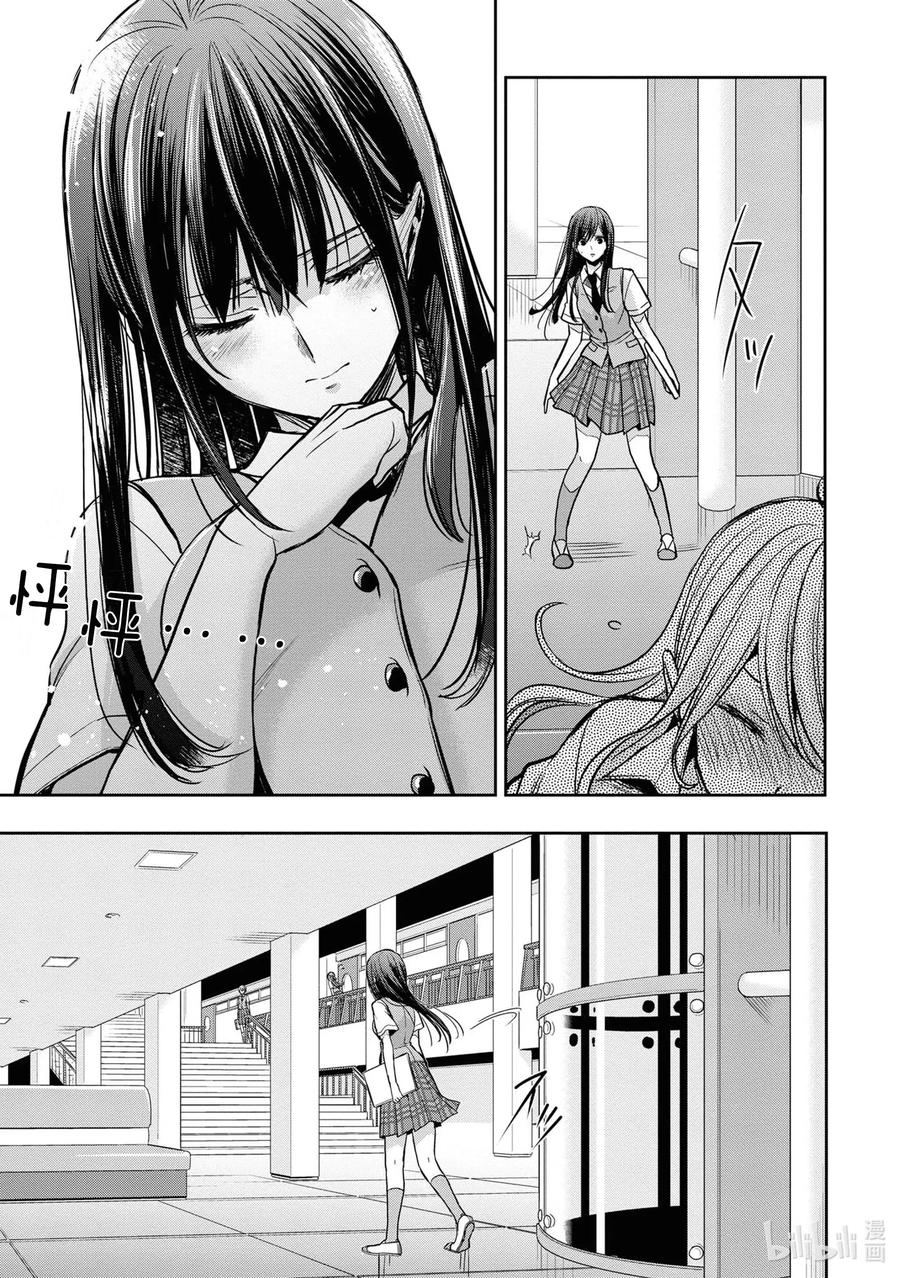 《citrus 柑橘味香气》漫画最新章节Ⅱ-9 6月20日①免费下拉式在线观看章节第【32】张图片