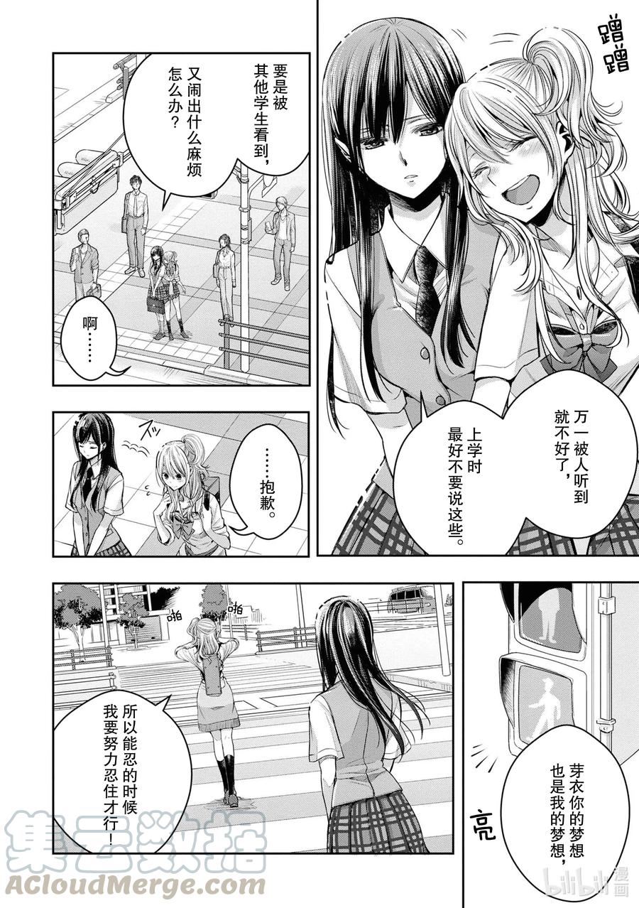 《citrus 柑橘味香气》漫画最新章节Ⅱ-9 6月20日①免费下拉式在线观看章节第【7】张图片