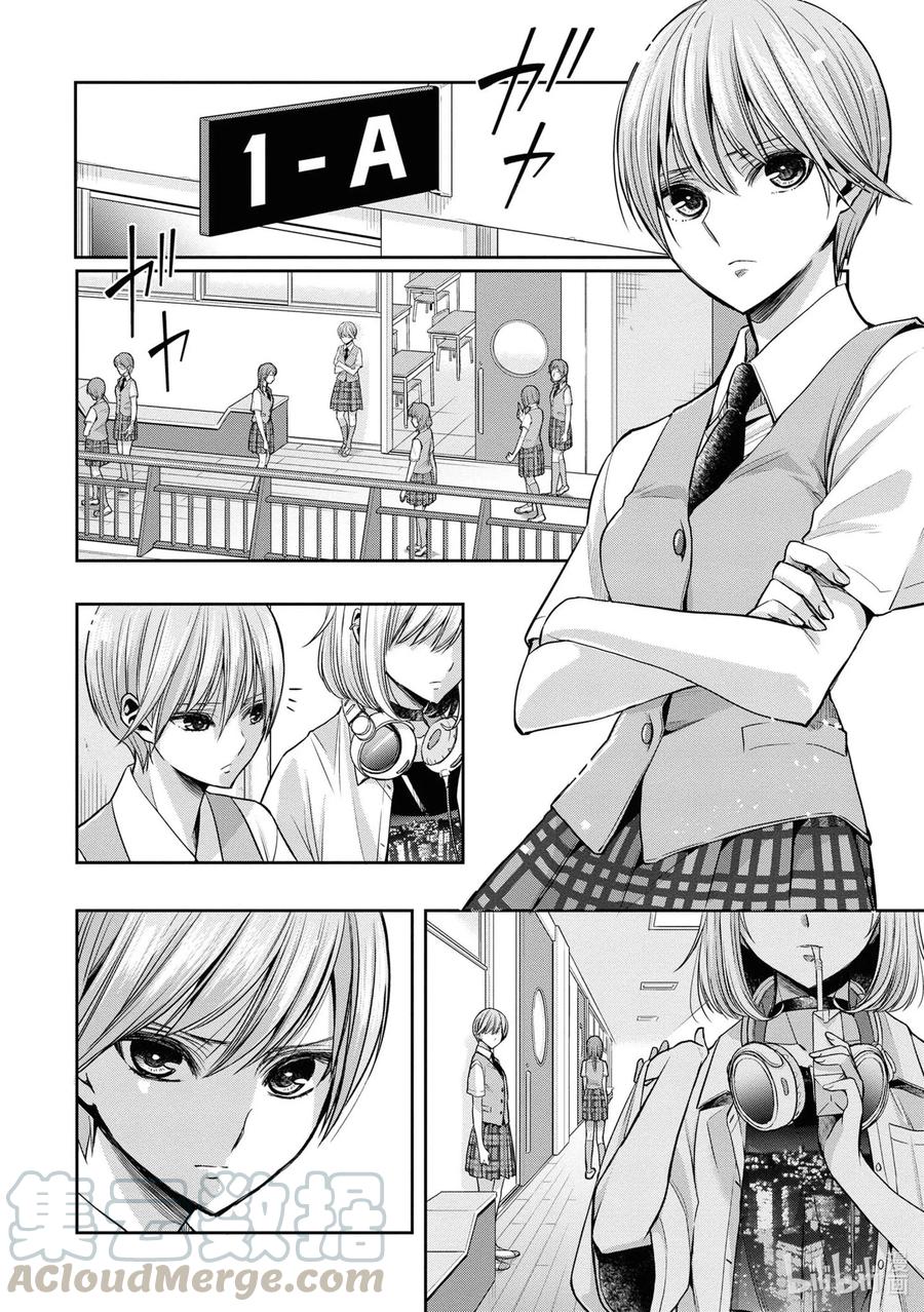 《citrus 柑橘味香气》漫画最新章节Ⅱ-9 6月20日①免费下拉式在线观看章节第【9】张图片