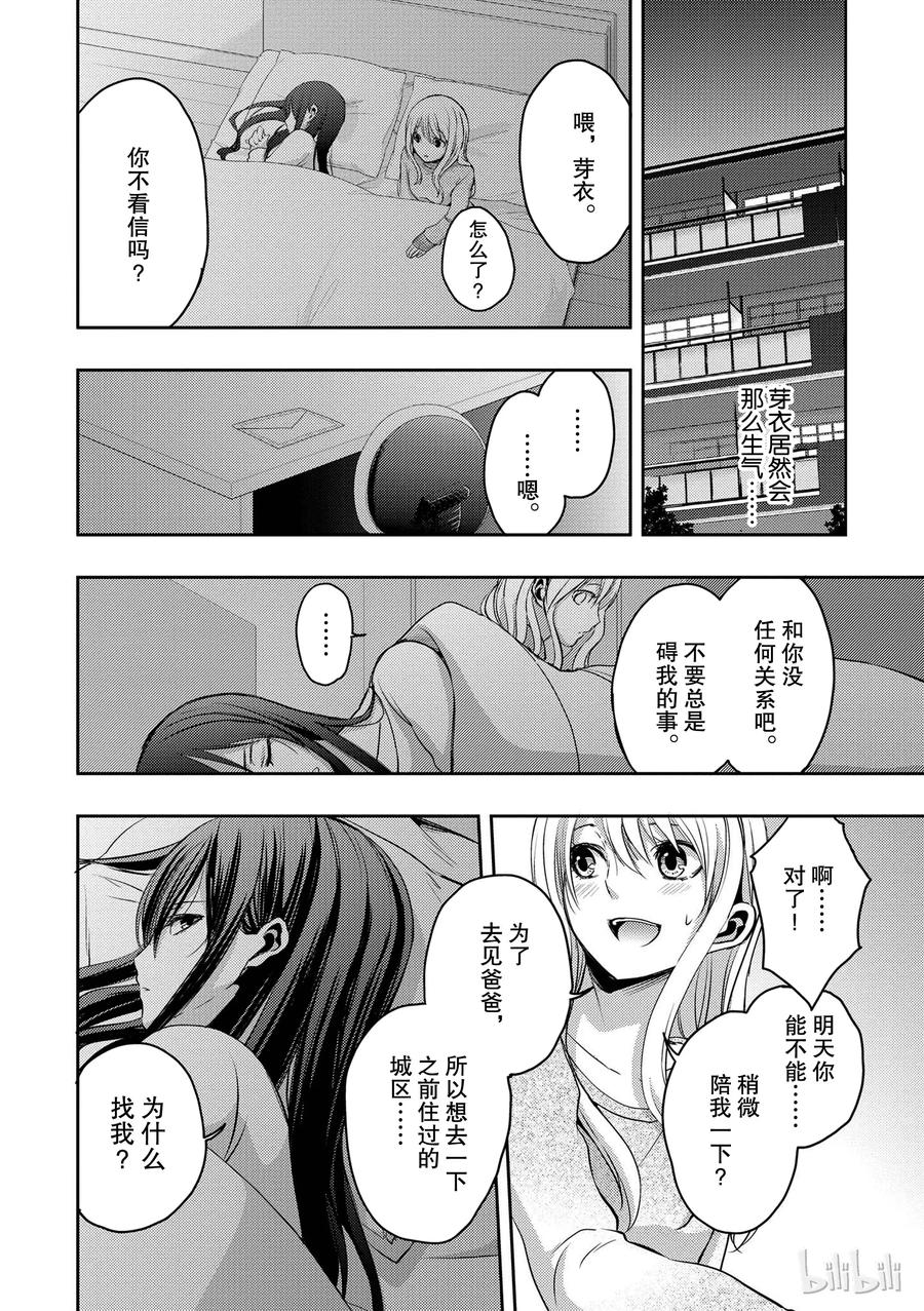 《citrus 柑橘味香气》漫画最新章节06免费下拉式在线观看章节第【12】张图片