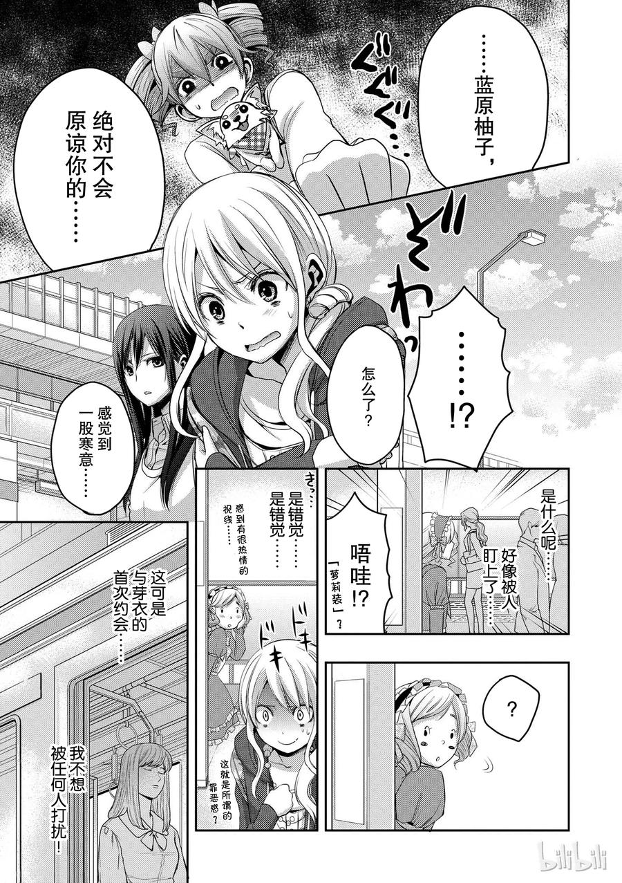 《citrus 柑橘味香气》漫画最新章节06免费下拉式在线观看章节第【15】张图片