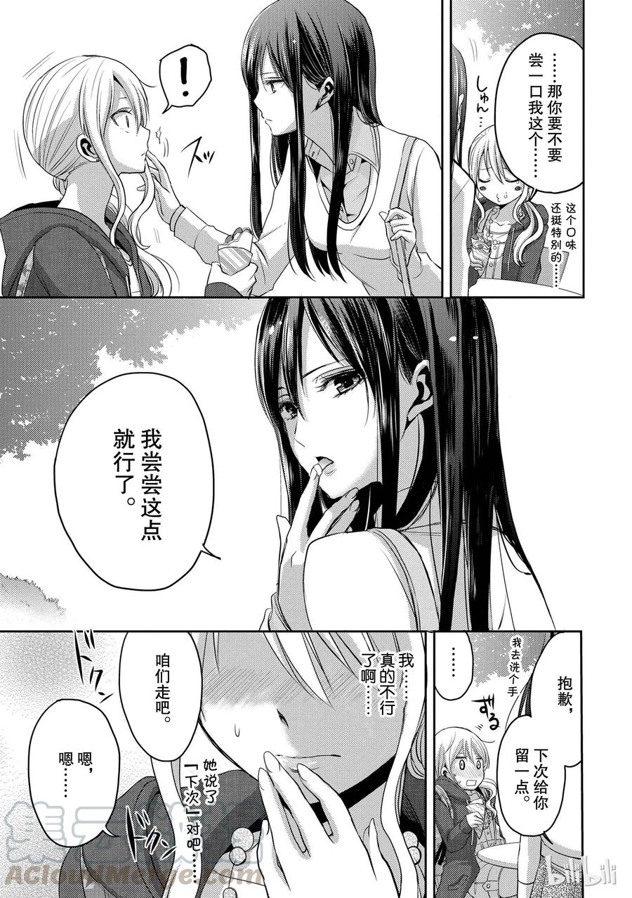 《citrus 柑橘味香气》漫画最新章节06免费下拉式在线观看章节第【25】张图片