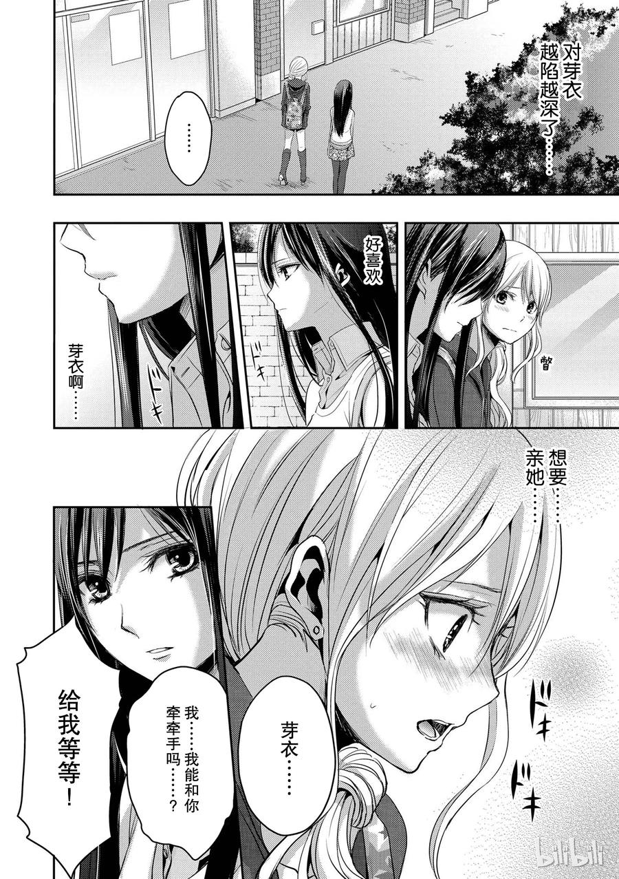 《citrus 柑橘味香气》漫画最新章节06免费下拉式在线观看章节第【26】张图片