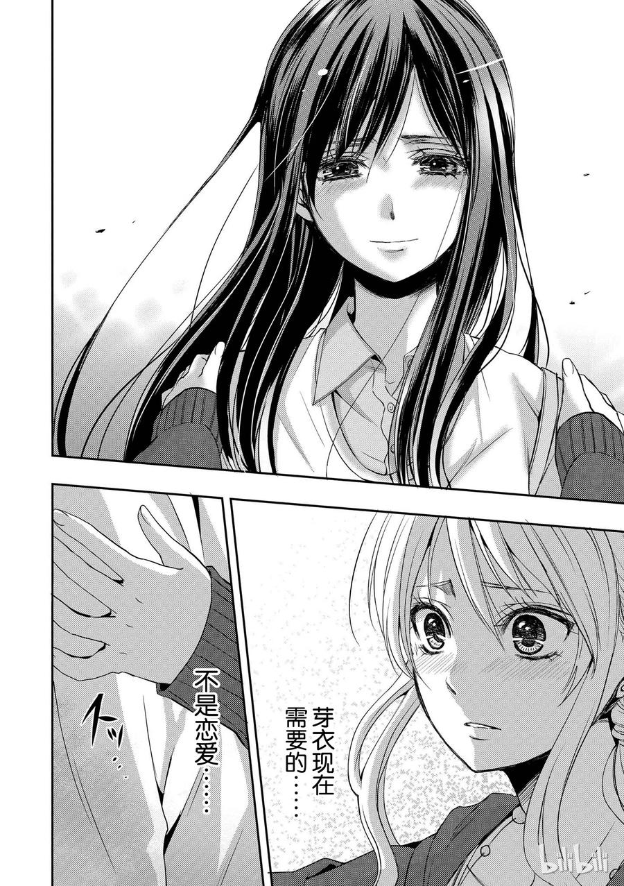 《citrus 柑橘味香气》漫画最新章节06免费下拉式在线观看章节第【32】张图片