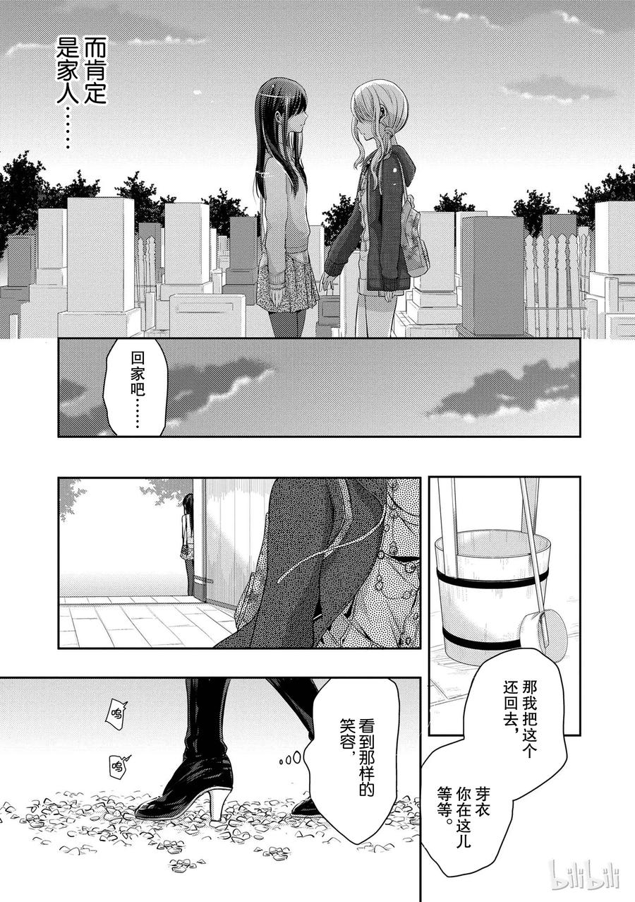 《citrus 柑橘味香气》漫画最新章节06免费下拉式在线观看章节第【33】张图片