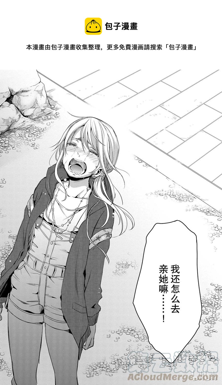 《citrus 柑橘味香气》漫画最新章节06免费下拉式在线观看章节第【34】张图片