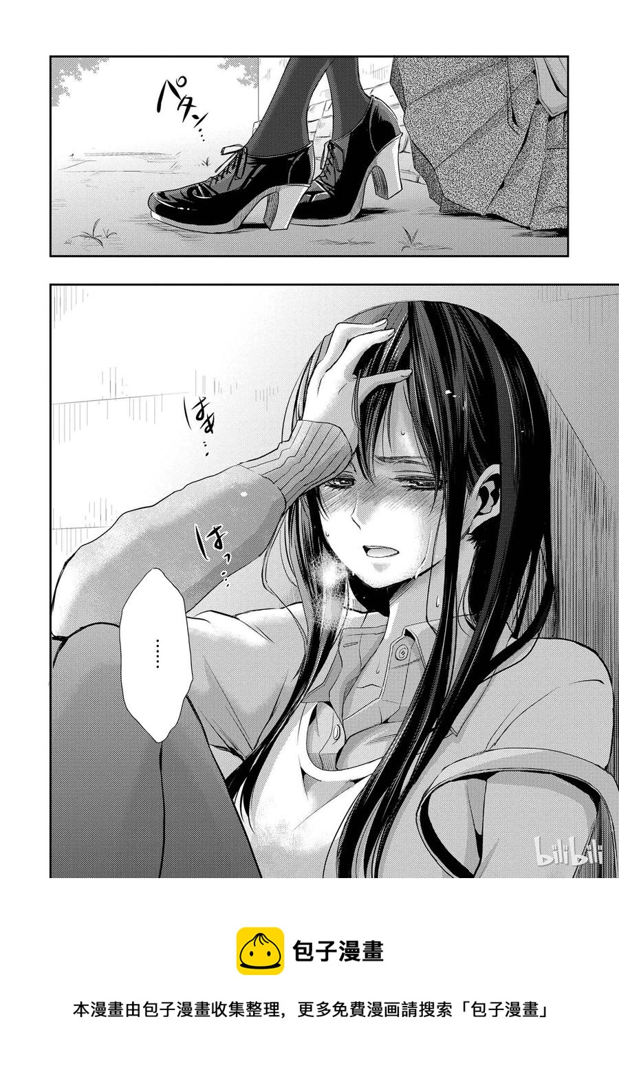 《citrus 柑橘味香气》漫画最新章节06免费下拉式在线观看章节第【36】张图片