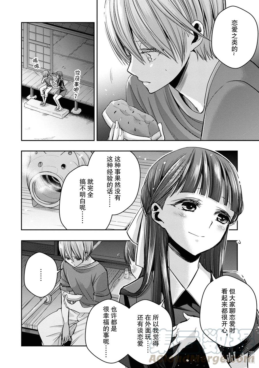 《citrus 柑橘味香气》漫画最新章节Ⅱ-10 6月20日②免费下拉式在线观看章节第【6】张图片