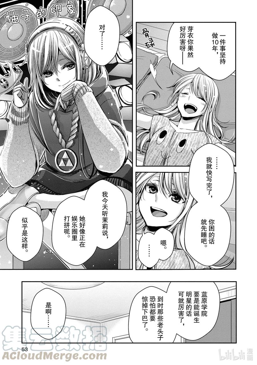 《citrus 柑橘味香气》漫画最新章节Ⅱ-11 6月20日③免费下拉式在线观看章节第【11】张图片